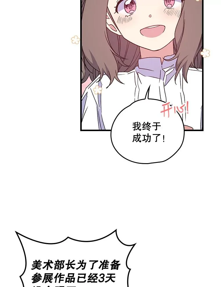 伊格尔顿漫画,7.病倒1图