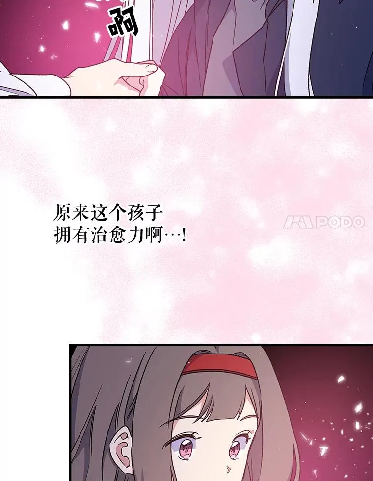 伊格尼斯变成黑暗特利迦漫画,7.病倒5图