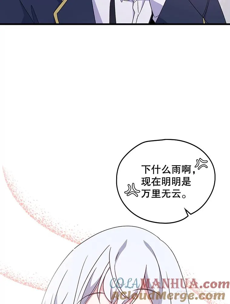 伊格拉姆漫画,5.新的挑战1图