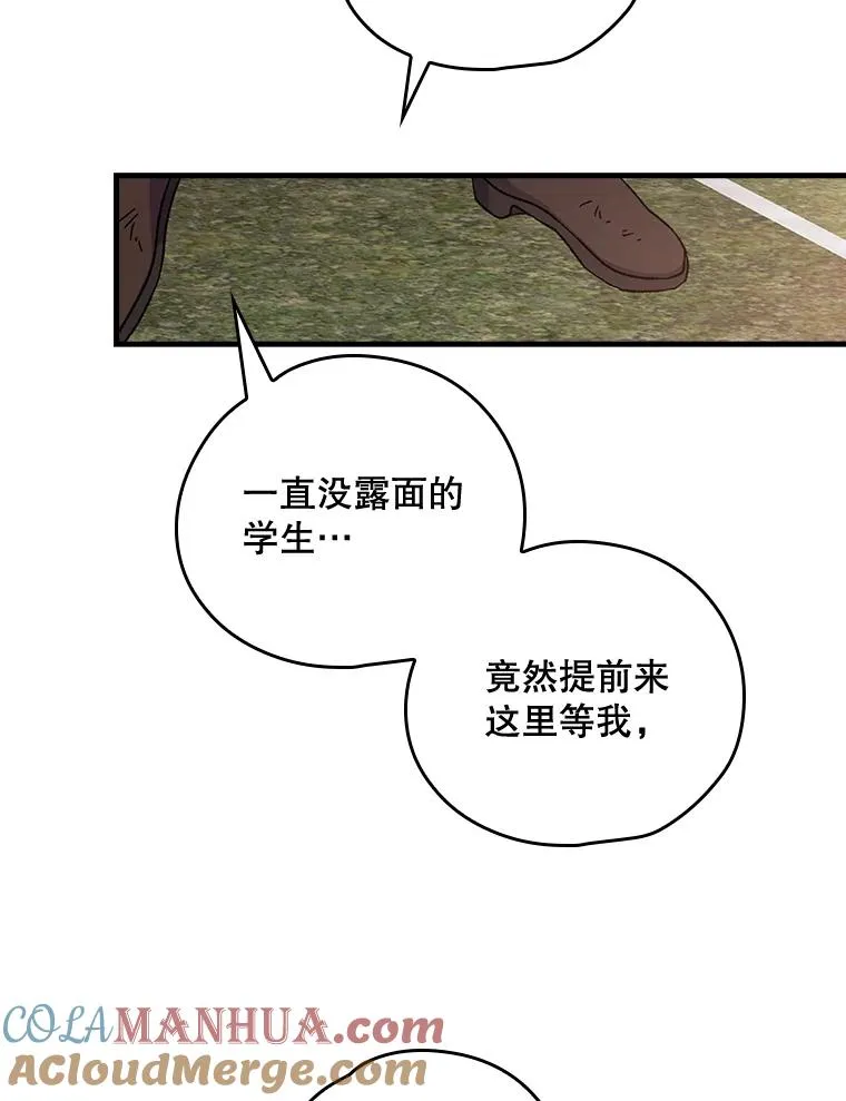 伊格列特系列漫画漫画,3.融入3图