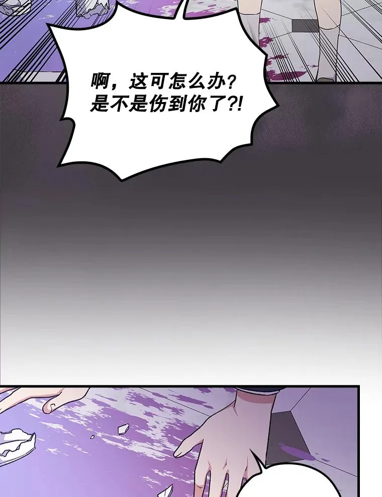 伊格赛听叶里漫画,6.受伤3图