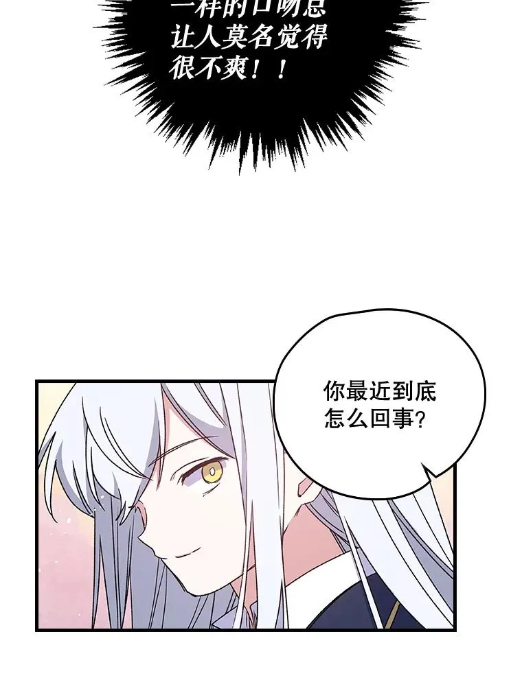 伊格拉姆漫画,5.新的挑战3图