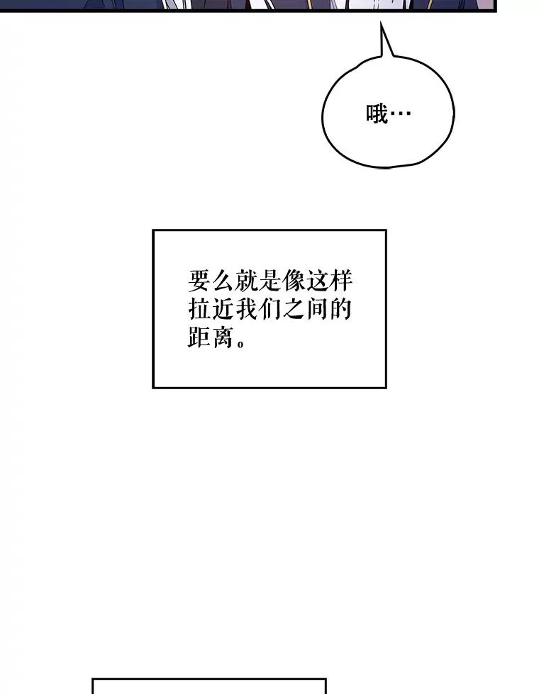 伊格拉姆漫画,5.新的挑战1图