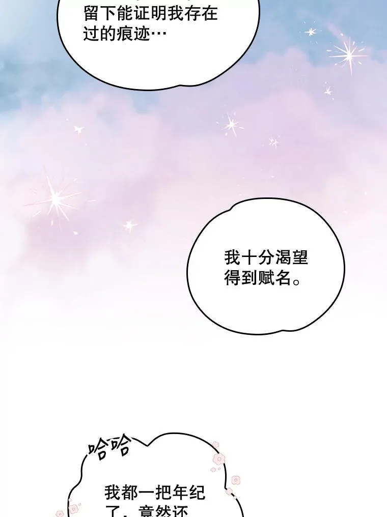 伊格列特小说原名叫什么漫画,8.赋名1图