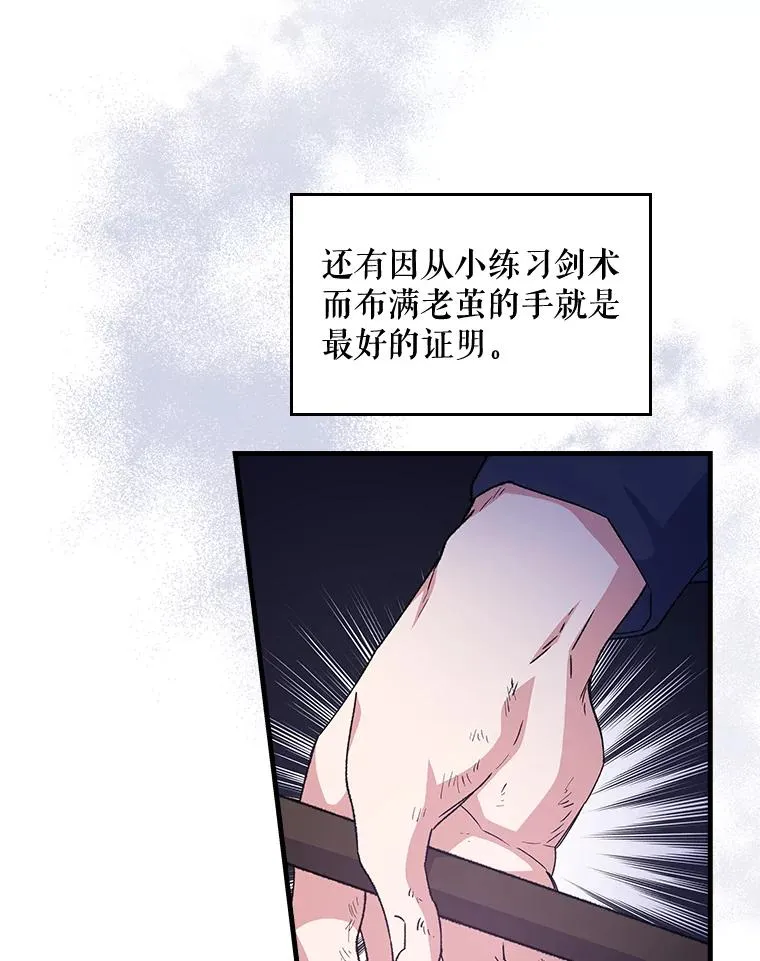 伊格拉姆漫画,4.伊桑·赫伊伽1图