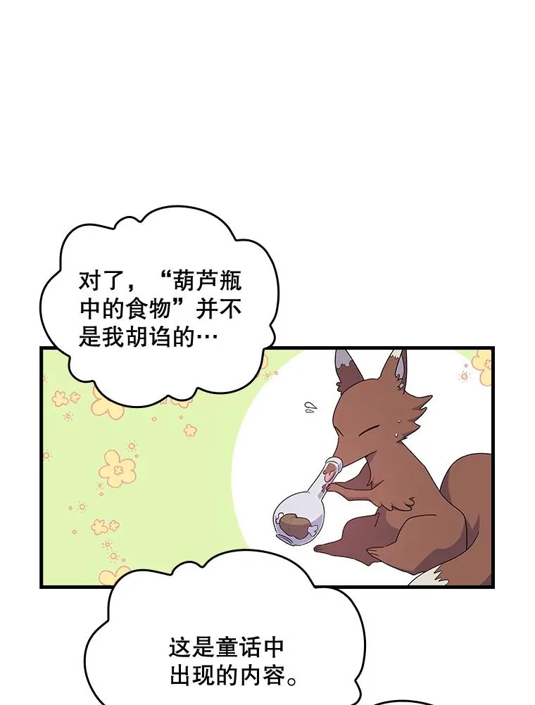 伊格拉姆漫画,5.新的挑战1图