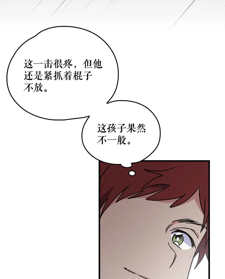 伊格拉姆漫画,4.伊桑·赫伊伽1图