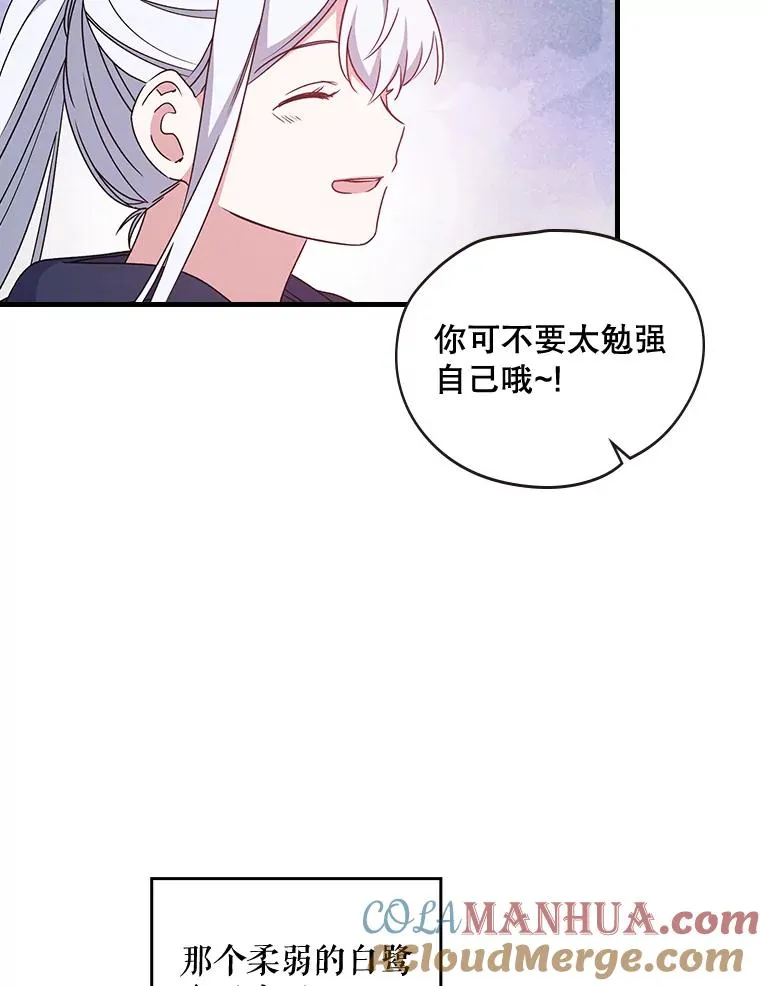 伊格拉姆漫画,5.新的挑战2图