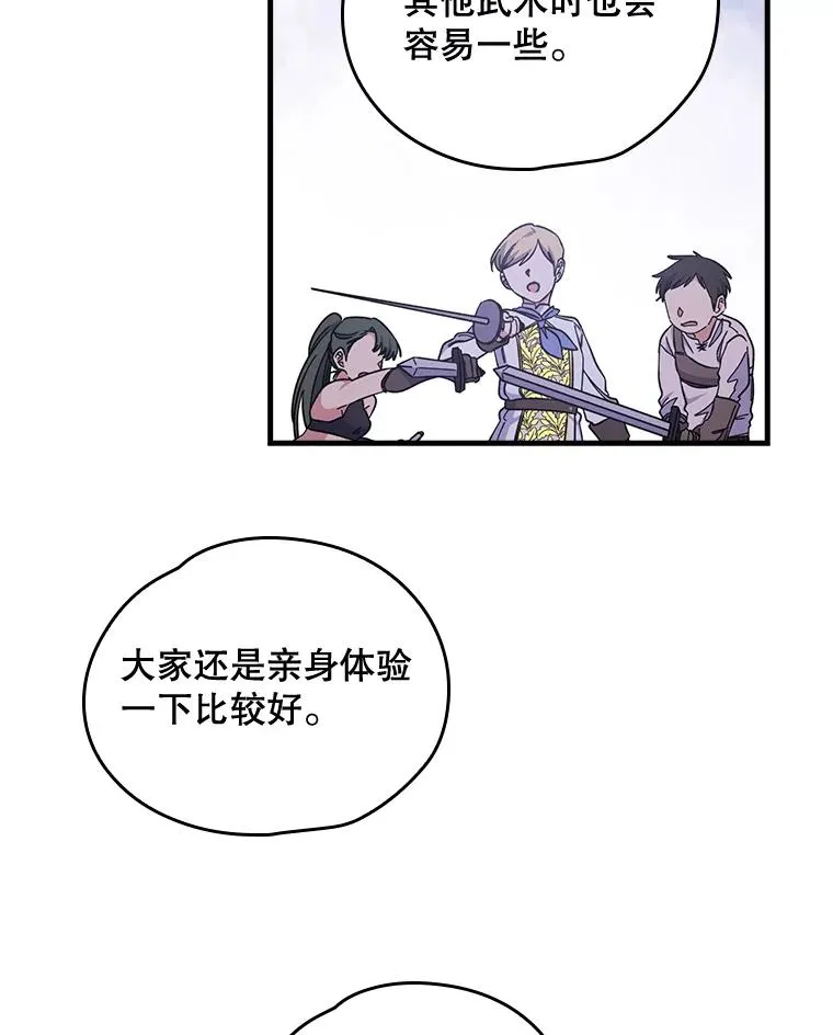 伊格列特系列漫画漫画,3.融入3图