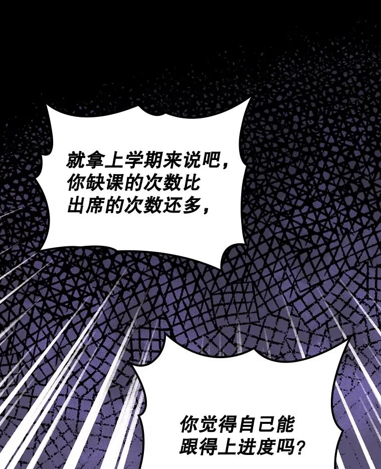 伊格拉姆漫画,5.新的挑战2图