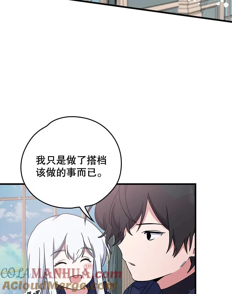 伊格尼斯变成黑暗特利迦漫画,7.病倒4图