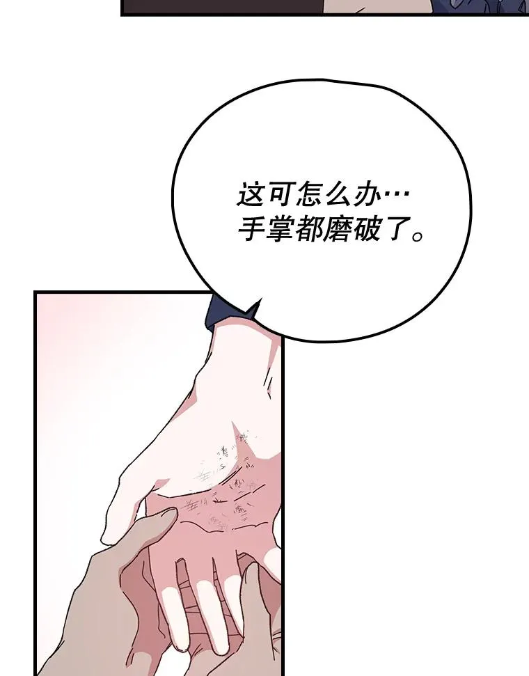 伊格拉姆漫画,4.伊桑·赫伊伽4图