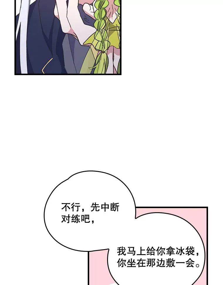 伊格拉姆漫画,4.伊桑·赫伊伽4图