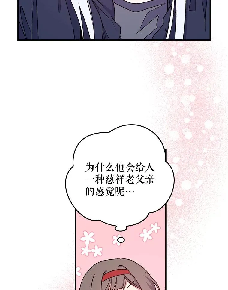 伊格尼斯变成黑暗特利迦漫画,7.病倒4图