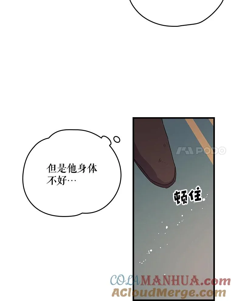 伊格尼斯变成黑暗特利迦漫画,7.病倒5图