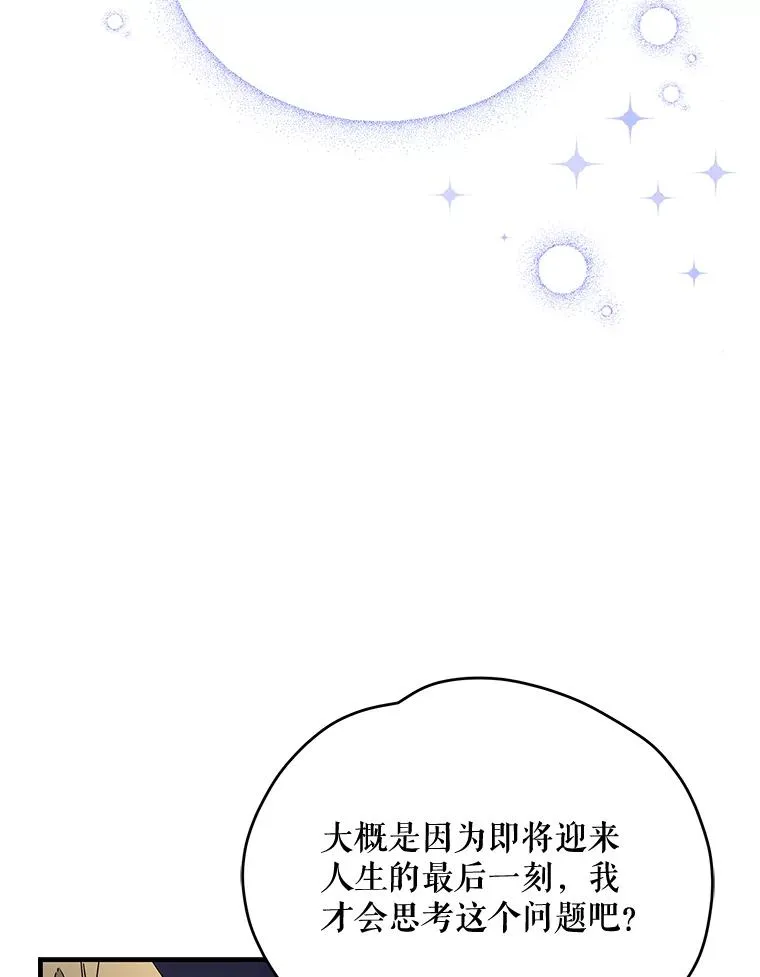 伊格列特漫漫画,1.重生2图