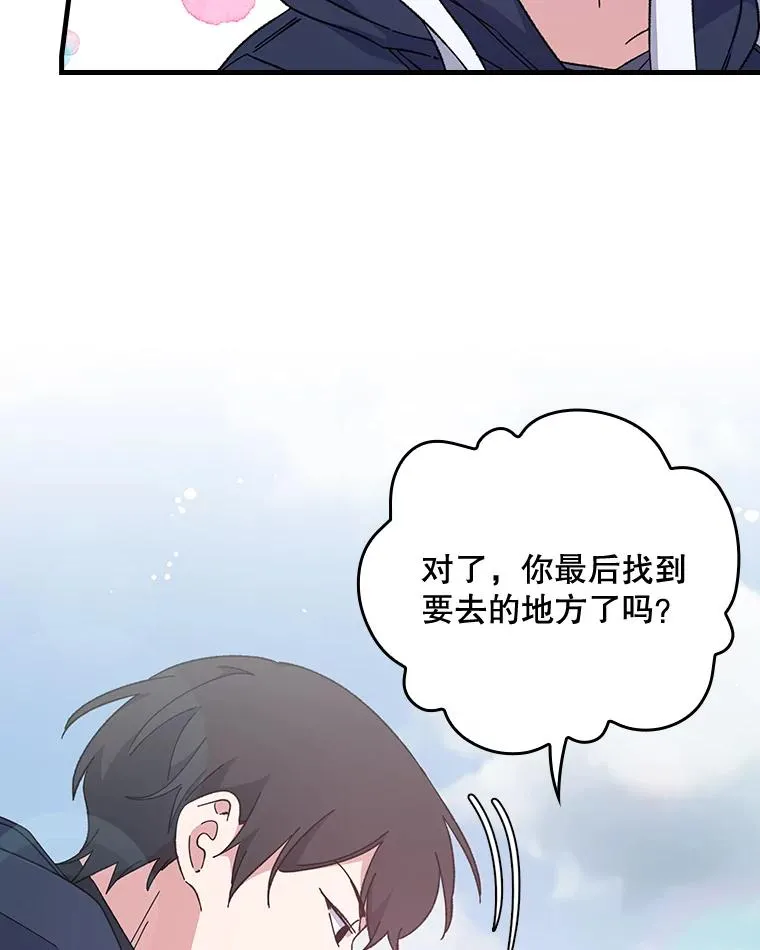 伊格列特系列漫画漫画,3.融入2图