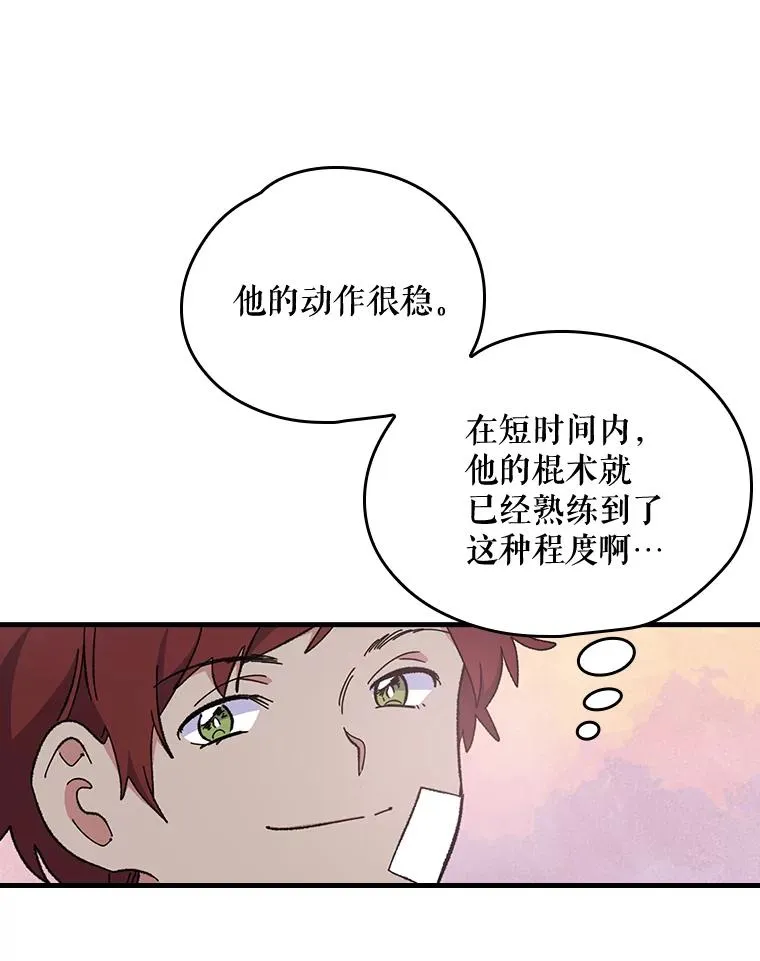 伊格拉姆漫画,4.伊桑·赫伊伽3图