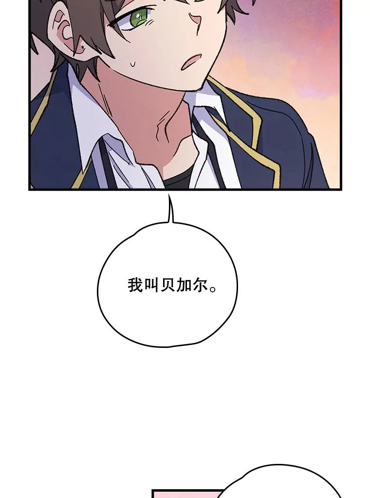 伊格列特系列漫画漫画,3.融入3图