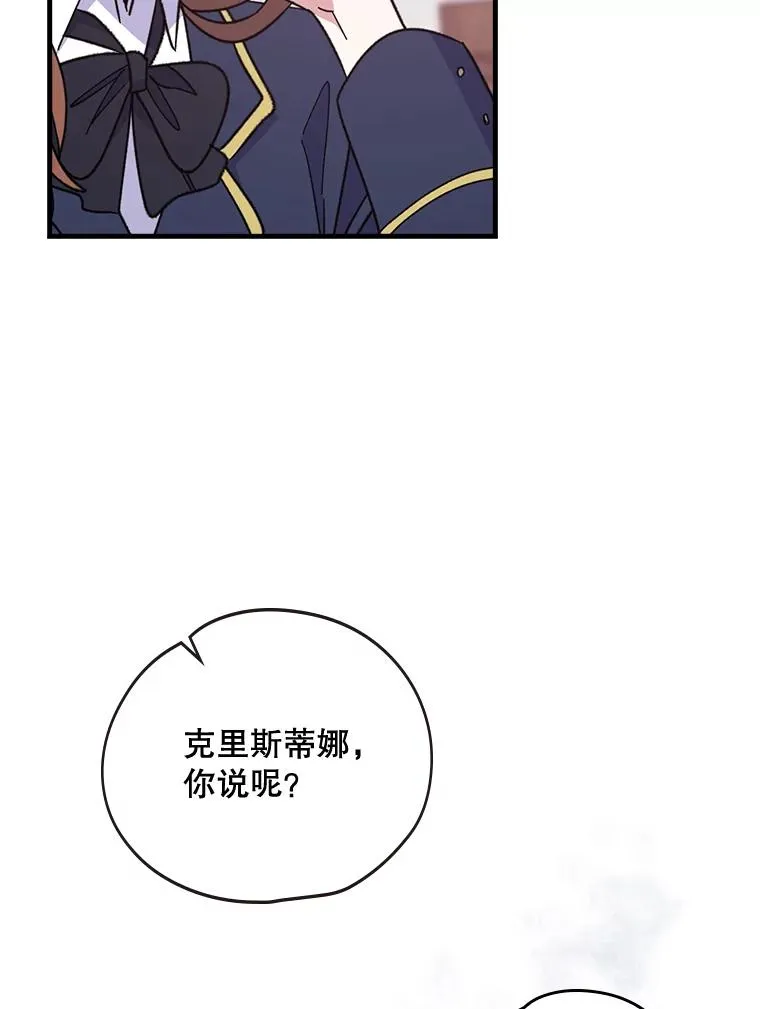 伊格列特系列漫画漫画,3.融入2图