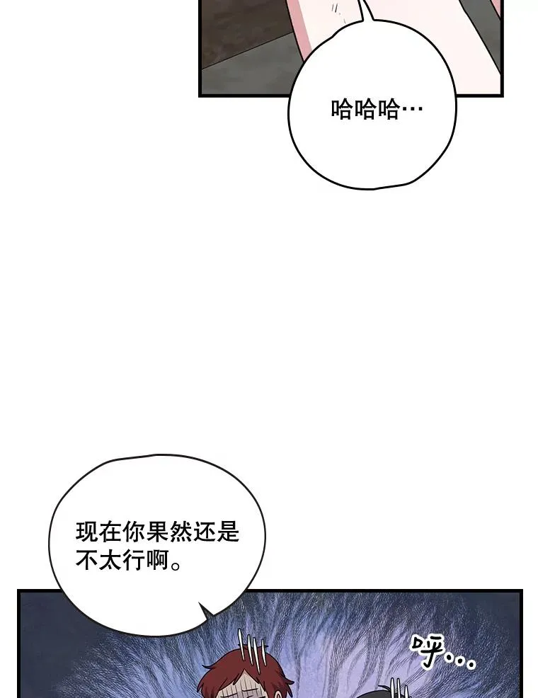 伊格拉姆漫画,5.新的挑战5图