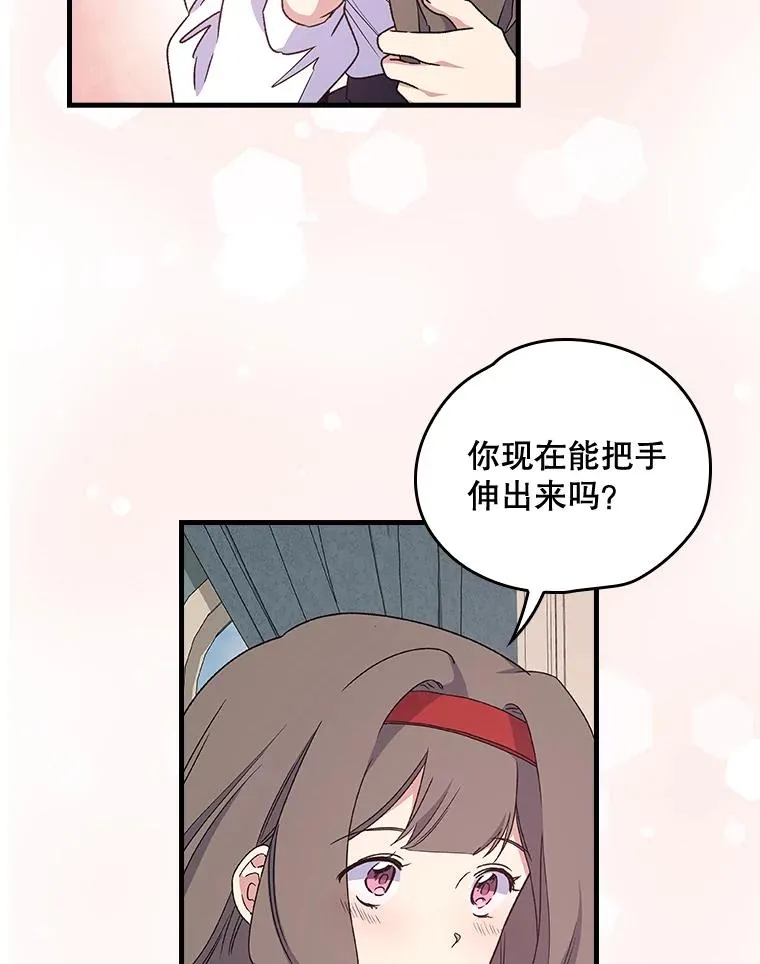 伊格尼斯变成黑暗特利迦漫画,7.病倒4图