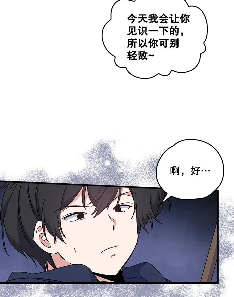 伊格拉姆漫画,5.新的挑战2图