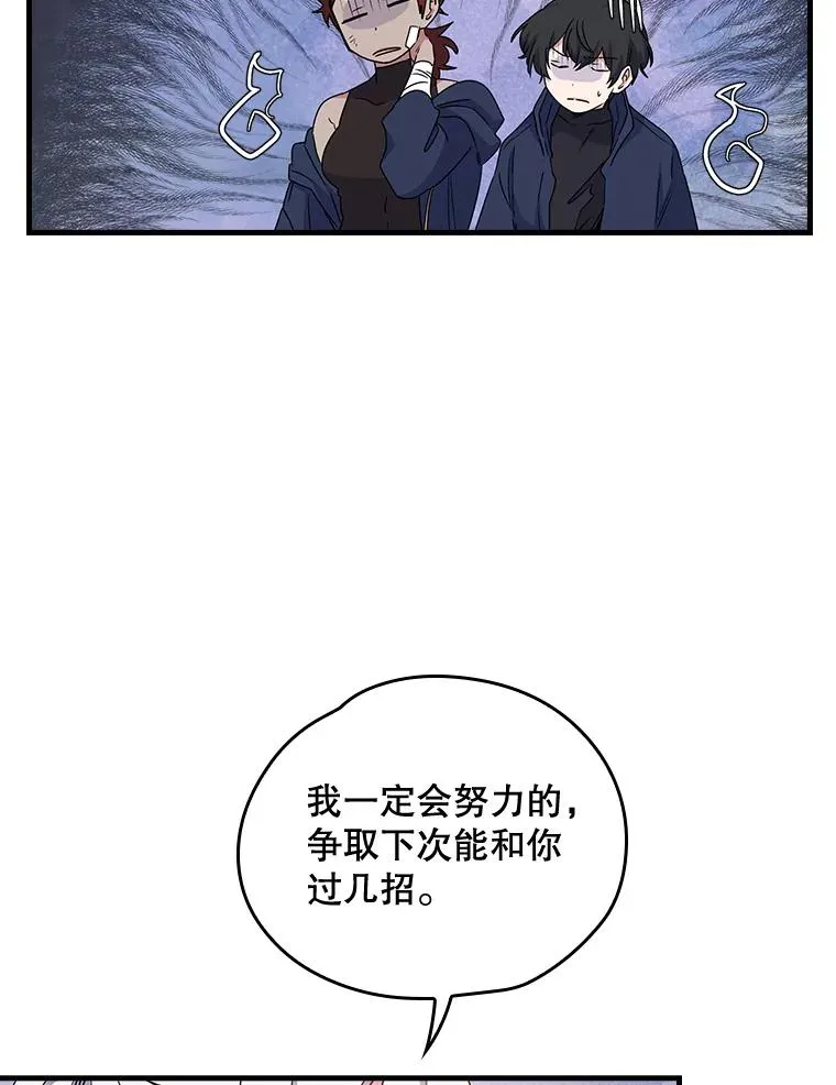 伊格拉姆漫画,5.新的挑战1图