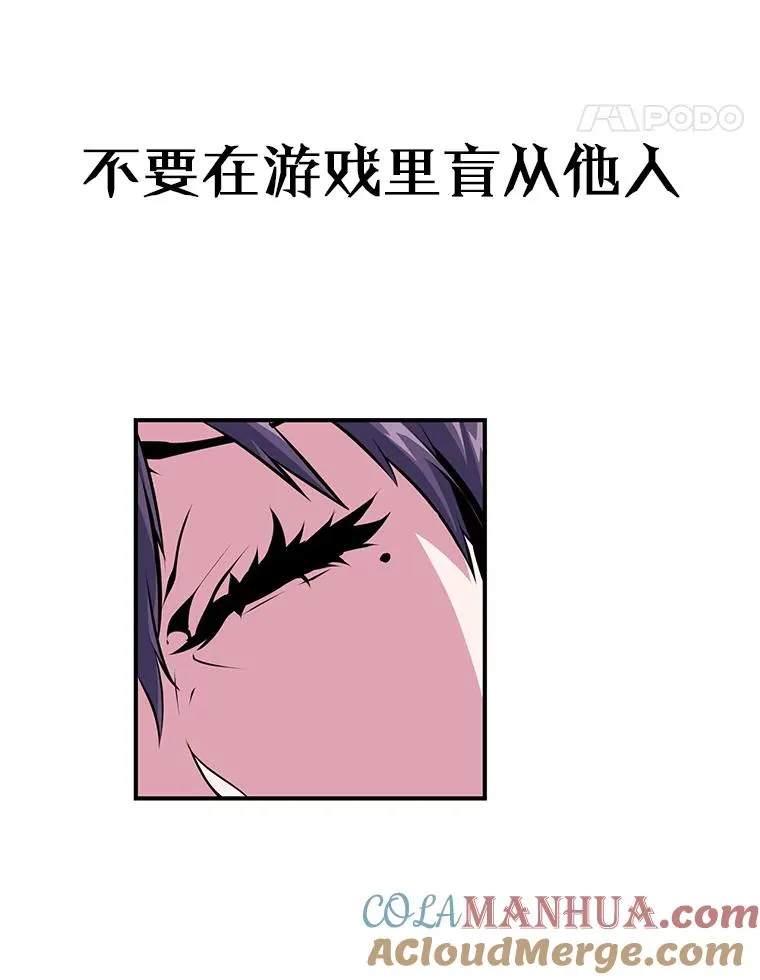 天才玩家k是什么漫画,0.序章1图