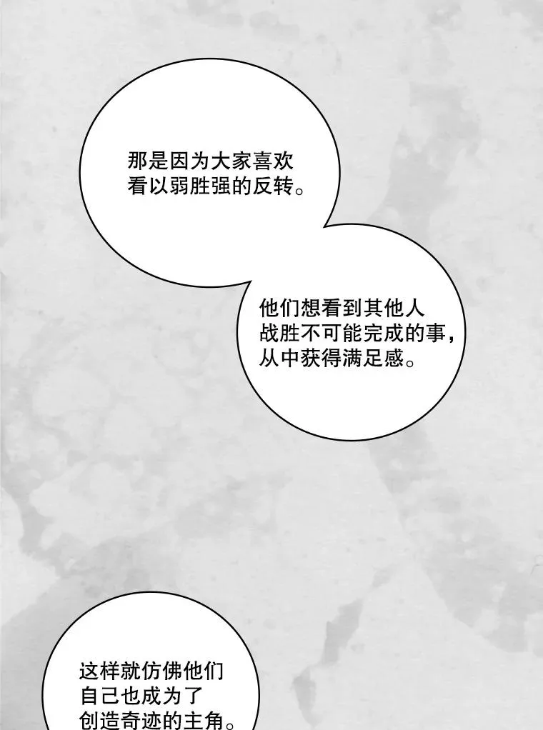 天才玩家k是什么漫画,1.疯狂的铁匠5图