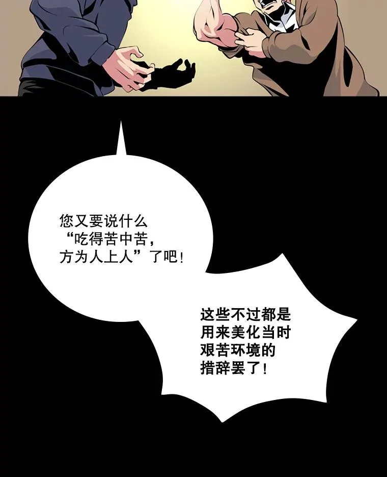 天才玩家的归来漫画漫画,2.奇幻世界21图