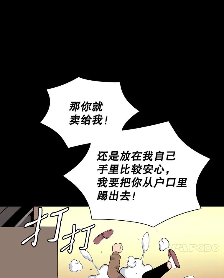 天才玩家的归来漫画漫画,2.奇幻世界24图