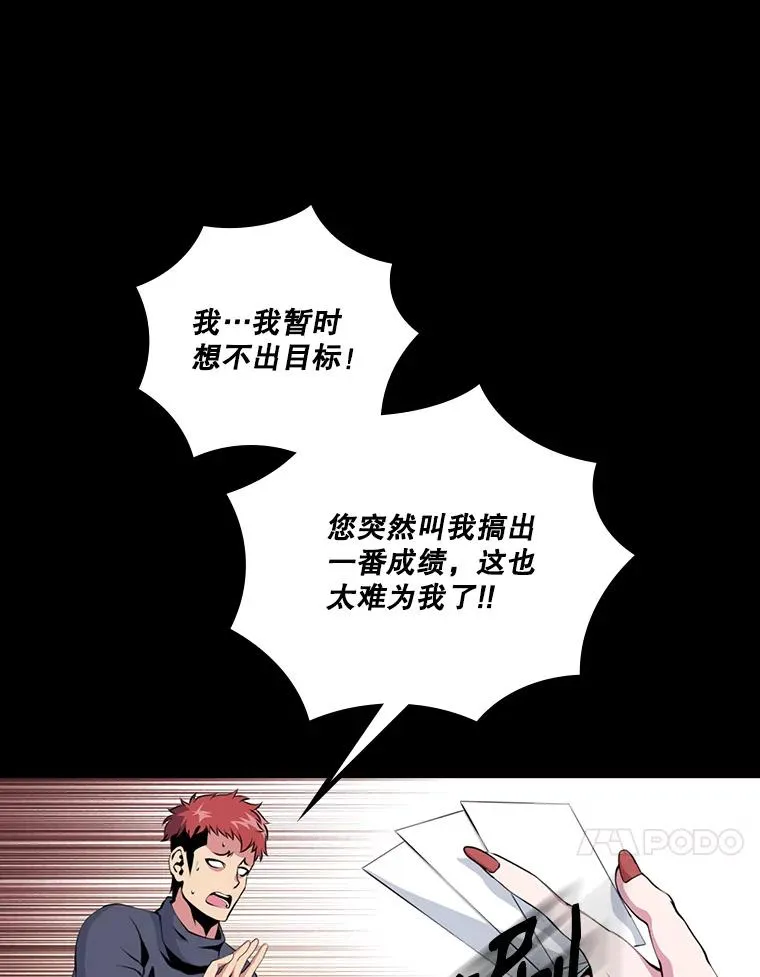 天才玩家的归来漫画漫画,2.奇幻世界24图