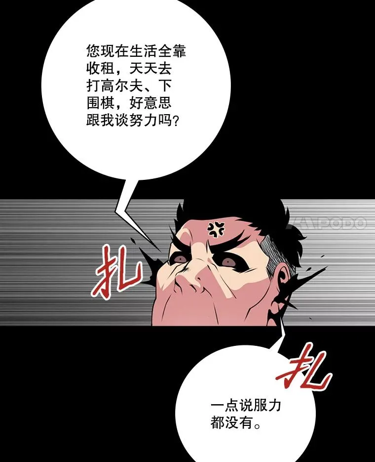 天才玩家的归来漫画漫画,2.奇幻世界24图