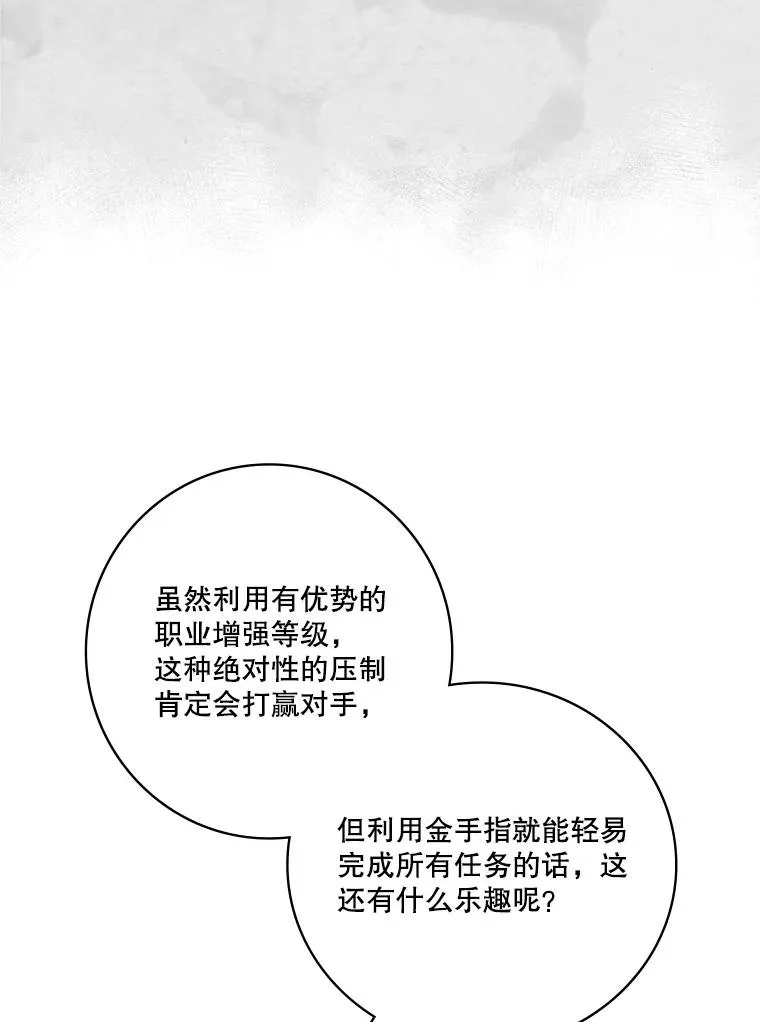 天才玩家k是什么漫画,1.疯狂的铁匠2图