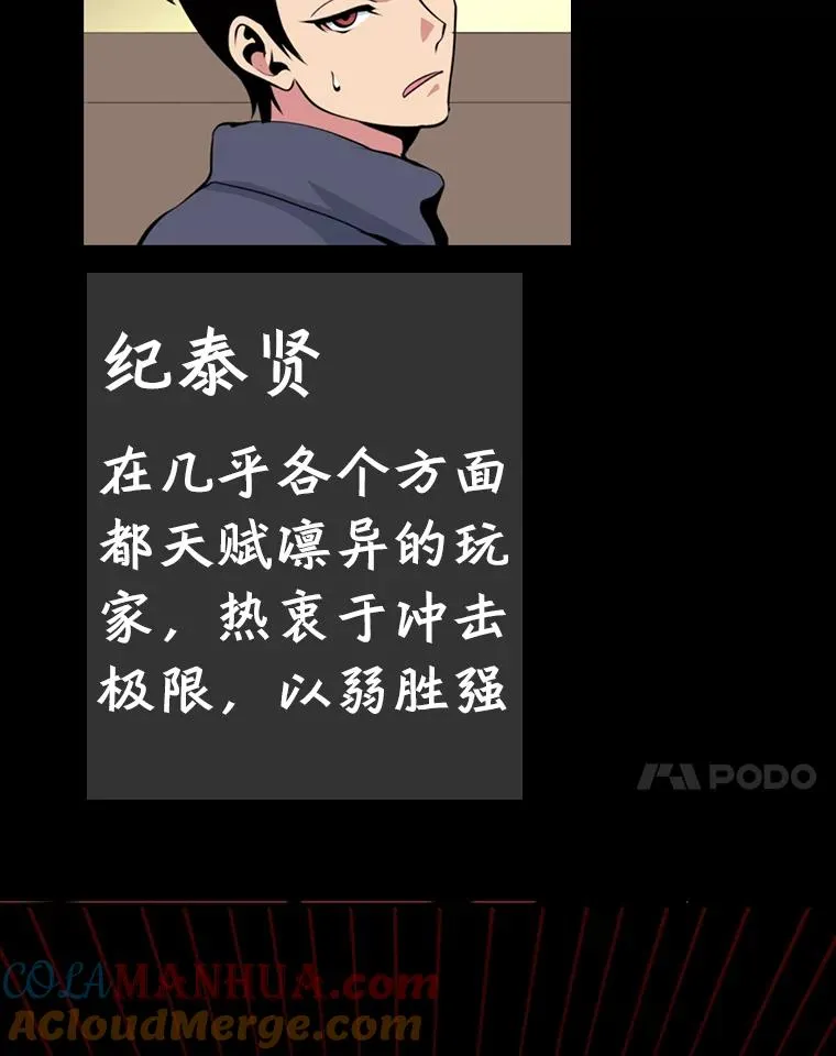 天才玩家k是什么漫画,0.序章2图