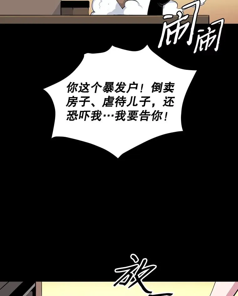 天才玩家的归来漫画漫画,2.奇幻世界25图