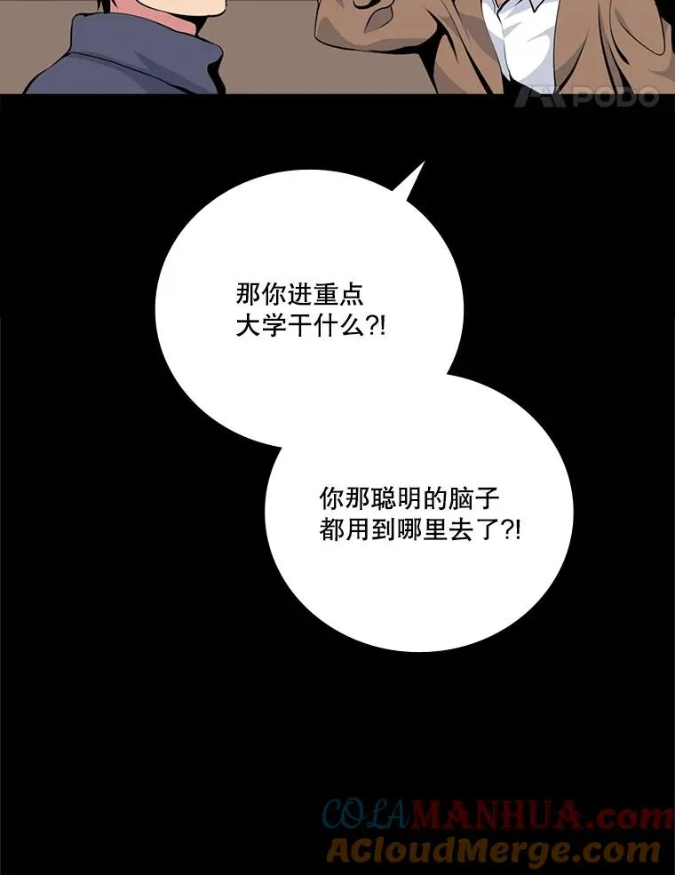 天才玩家的归来漫画漫画,2.奇幻世界21图