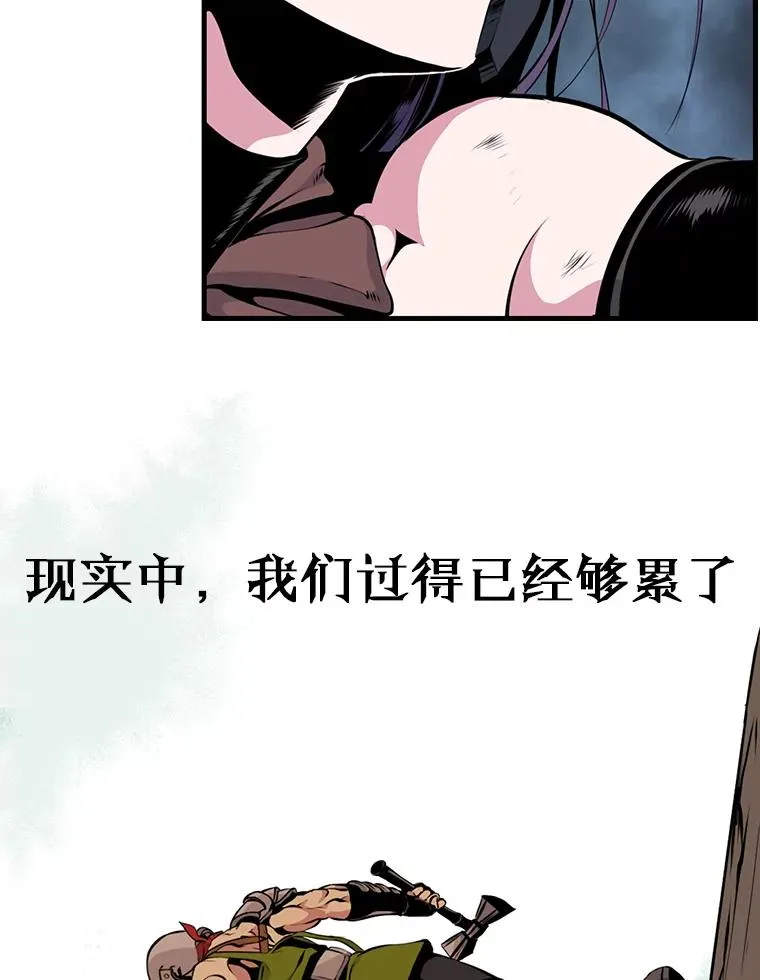 天才玩家k是什么漫画,0.序章1图