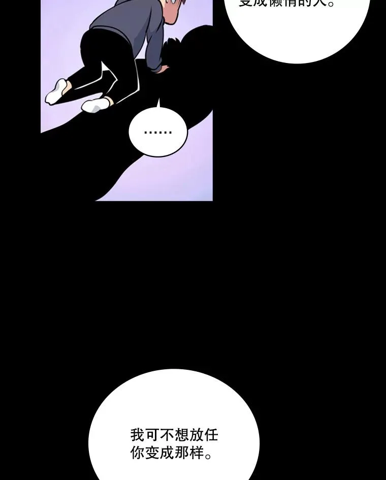 天才玩家的归来漫画漫画,2.奇幻世界22图