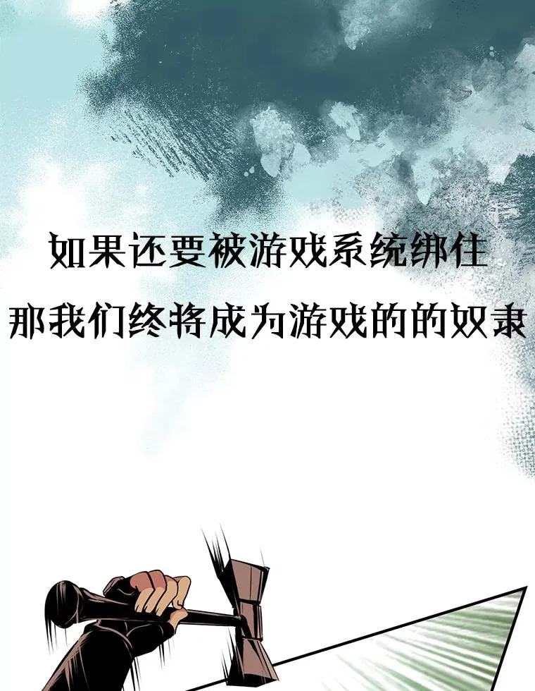 天才玩家k是什么漫画,0.序章3图