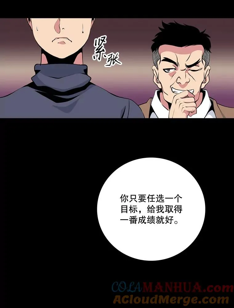 天才玩家的归来漫画漫画,2.奇幻世界24图