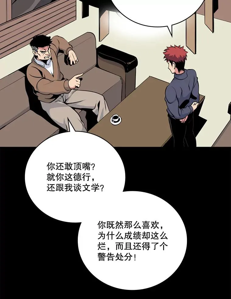 天才玩家的归来漫画漫画,2.奇幻世界24图