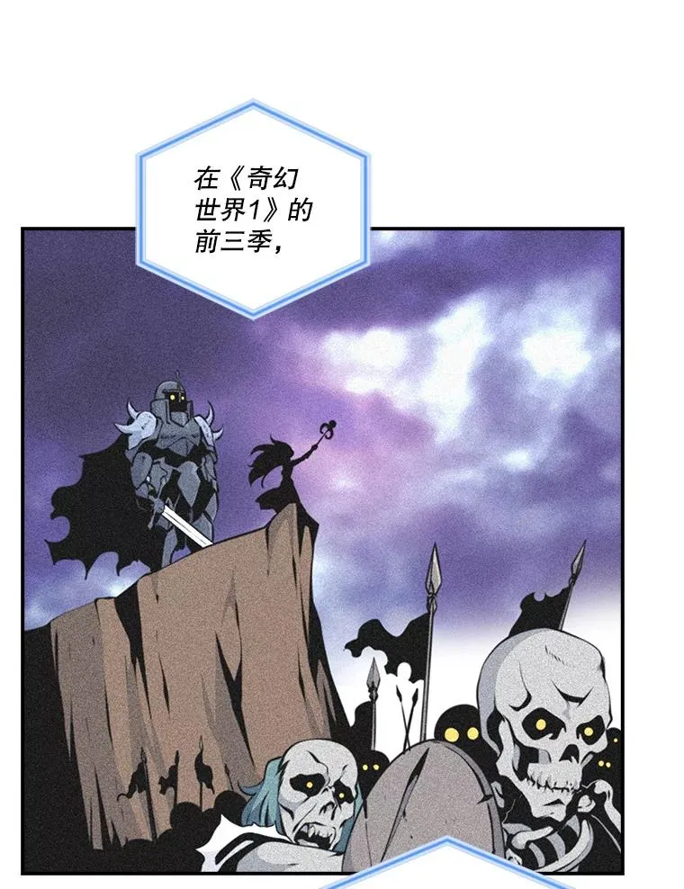 天才玩家的归来漫画漫画,2.奇幻世界21图