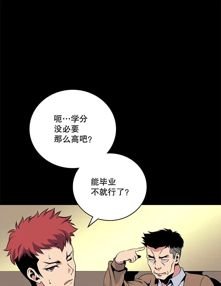 天才玩家的归来漫画漫画,2.奇幻世界25图