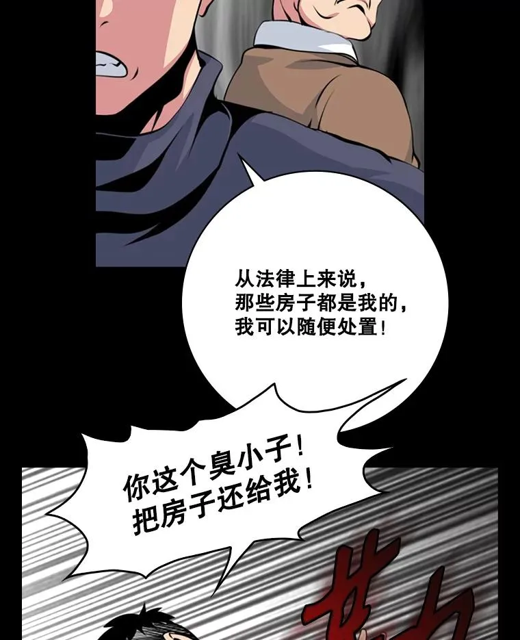 天才玩家的归来漫画漫画,2.奇幻世界22图