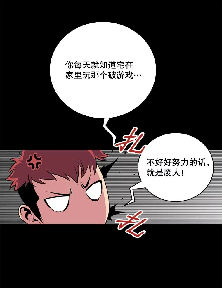 天才玩家的归来漫画漫画,2.奇幻世界22图