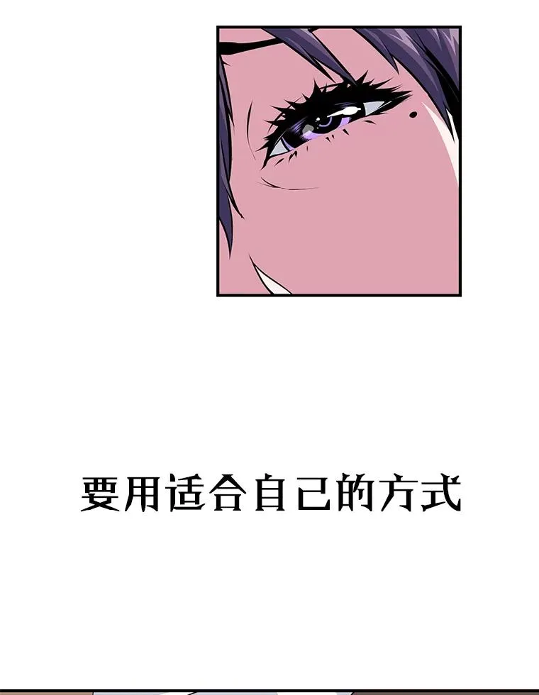 天才玩家k是什么漫画,0.序章2图