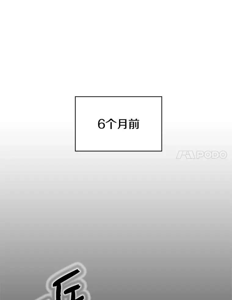 天才玩家的归来漫画漫画,2.奇幻世界24图