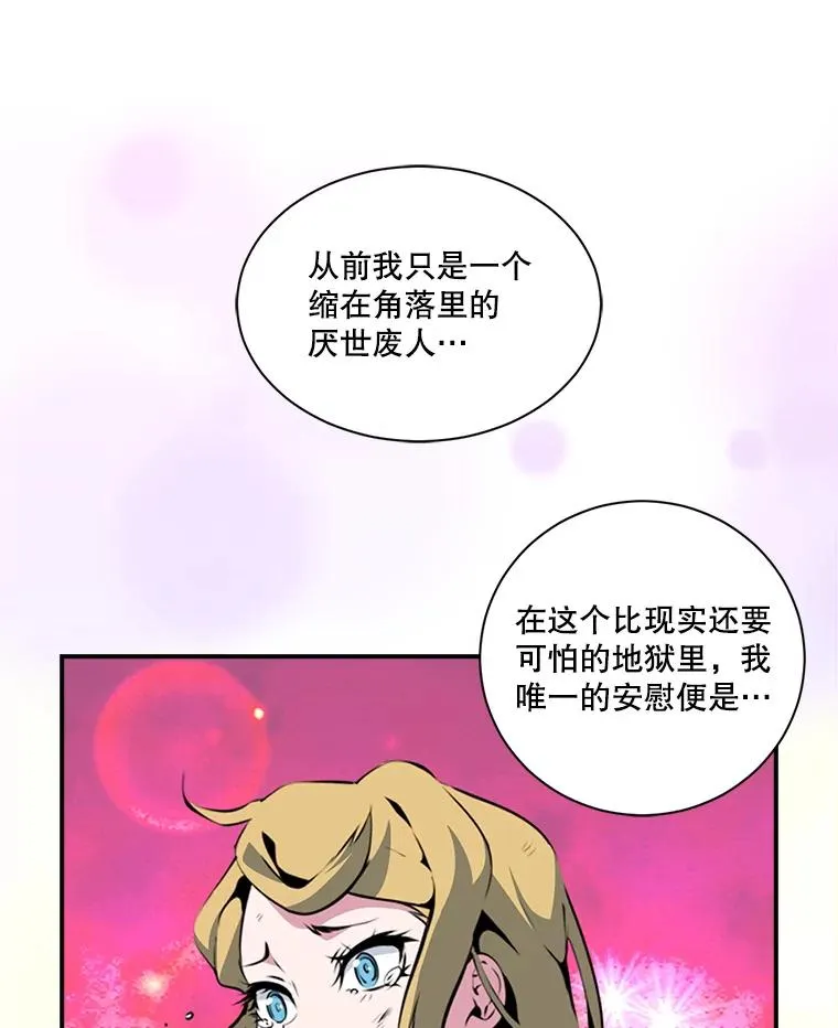 天才玩家漫画免费下拉式漫画,4.菜鸟“美少年”1图